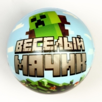 Мягкий мяч &laquo;Весёлый мячик&raquo;, цвета МИКС