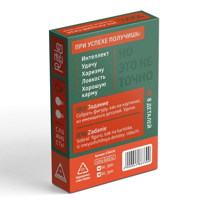 Головоломка PUZZLE «Собери самолёт», уровень 2 Головоломка PUZZLE «Собери самолёт», уровень 2