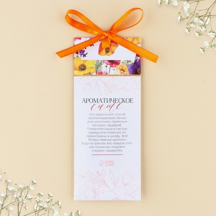 Ароматизатор для дома аромасаше, аромат цветочный, 6 х 14,5 см.