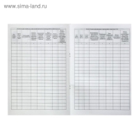 Журнал уборки, санитарной обработки и дезинфекции помещений и поверхностей 24 листа, блок писчая бумага 60 г/м&sup2;