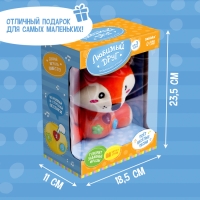 Музыкальная игрушка &laquo;Любимый друг&raquo;, звук