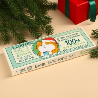 Новый год! Чай в пакетиках &laquo;Банк чая&raquo;, 21,6 г (12 шт., х 1,8) г.