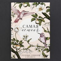 Столовые приборы из нержавеющей стали «Самая нежная», 4 предмета Столовые приборы из нержавеющей стали «Самая нежная», 4 предмета