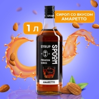 Сироп Spoom &laquo;Амаретто&raquo;, 1 л