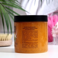 Скраб для тела &laquo;Папайя&raquo;, 500 мл