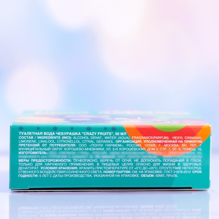 Туалетная вода Чебурашка Туалетная вода Чебурашка "Crazy Fruits" 50 мл