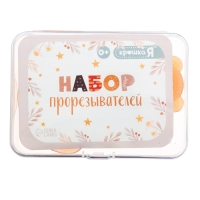 Набор прорезывателей, пищевой силикон, 2 шт., в контейнере Набор прорезывателей, пищевой силикон, 2 шт., в контейнере