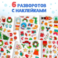 Стикербук «Новый год», 200 наклеек Стикербук «Новый год», 200 наклеек