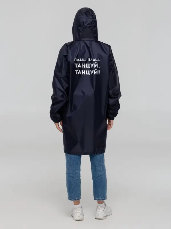 Дождевик &laquo;Плащ, плащ&raquo;, темно-синий, размер M