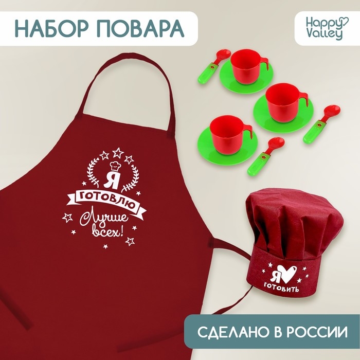 Игровой набор &laquo;Шеф-повар&raquo; с фартуком и аксессуарами