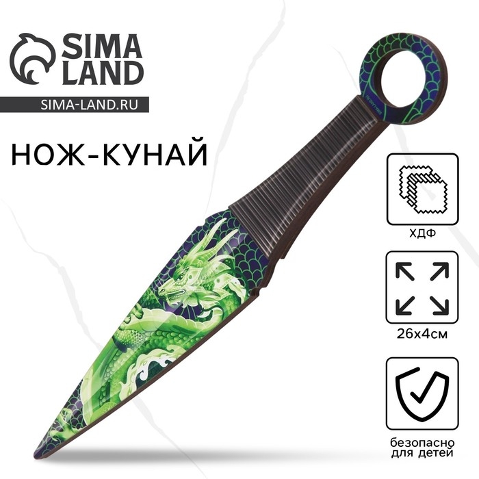Деревянное оружие, детское сувенирное &laquo;Зеленый дракон&raquo;, нож кунай, 26 х 4 см