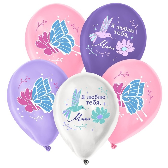 Воздушный шар латексный 12 Воздушный шар латексный 12" «Я люблю тебя, мама», 50 шт.