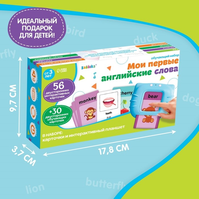 Обучающий набор &laquo;Мои первые английские слова&raquo;, звук