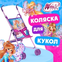 Коляска для кукол трость «Магия волшебства», WINX Коляска для кукол трость «Магия волшебства», WINX