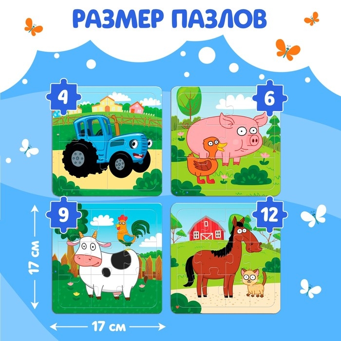 Набор пазлов 4 в 1 &laquo;Синий трактор на ферме&raquo;