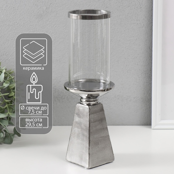Подсвечник керамика, стекло на 1 свечу Подсвечник керамика, стекло на 1 свечу "Буэно" d=7,5 см серебро 9,5х9,5х29,5 см