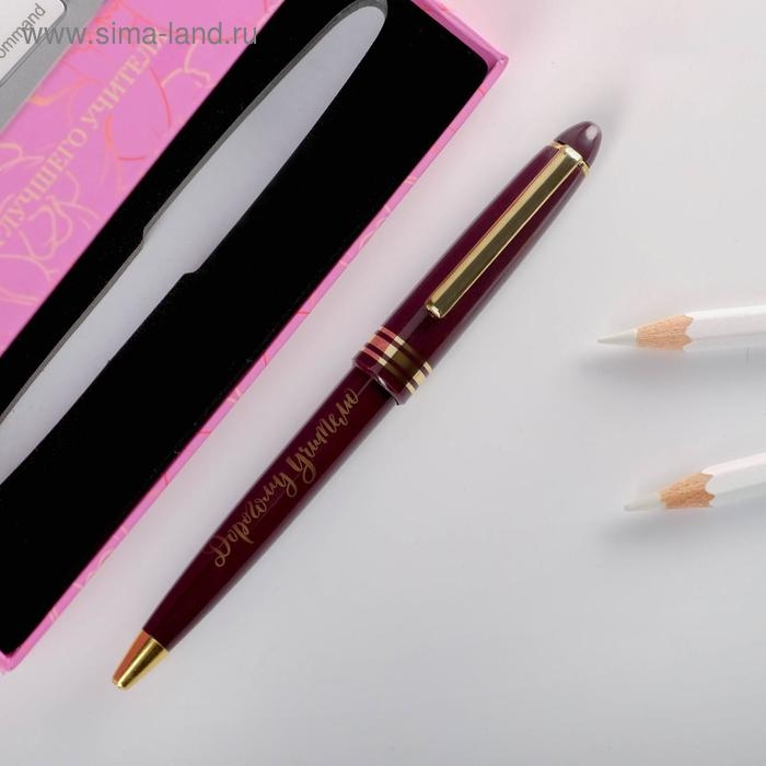 Ручка в подарочной коробке «Лучшему учителю», пластик, синяя паста, 1.0 мм Ручка в подарочной коробке «Лучшему учителю», пластик, синяя паста, 1.0 мм