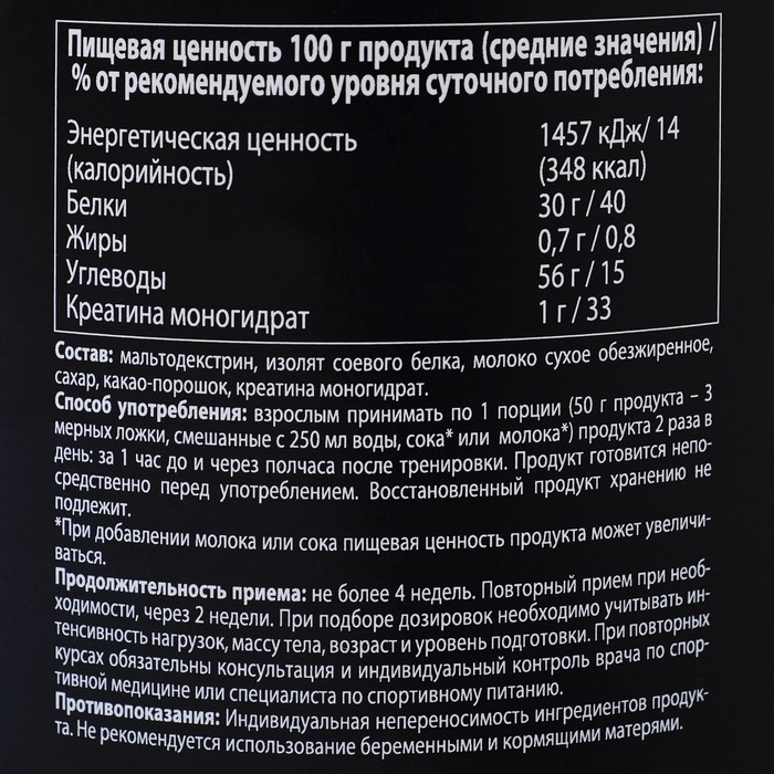 Специализированный пищевой продукт Протеин №1 IRONMAN со вкусом шоколада, спортивное питание, 1,6 кг Специализированный пищевой продукт Протеин №1 IRONMAN со вкусом шоколада, спортивное питание, 1,6 кг