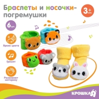 Подарочный набор &laquo;Погремушки на ручки и ножки: Теремок&raquo;, 6 шт, Крошка Я