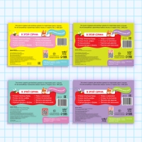 Набор многоразовых прописей с маркером «Для девочек», 4 шт. по 12 стр. Набор многоразовых прописей с маркером «Для девочек», 4 шт. по 12 стр.