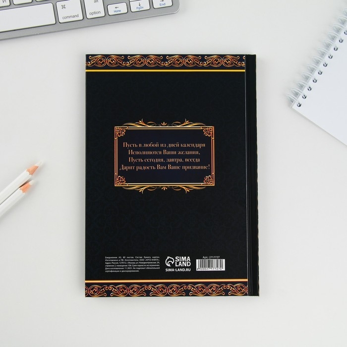 Ежедневник &laquo;Дорогому учителю&raquo;, твёрдая обложка, формат А5, 80 листов