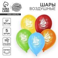 Воздушный шар латексный 12" &laquo;В добрый путь, выпускник!&raquo;, 5 шт., МИКС