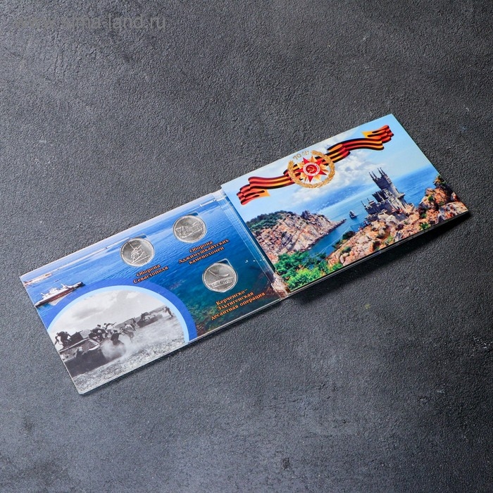 Альбом коллекционных монет Альбом коллекционных монет "Освобождение Крыма" 5 монет