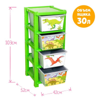 Комод детский &laquo;Дино&raquo;, 4 секции