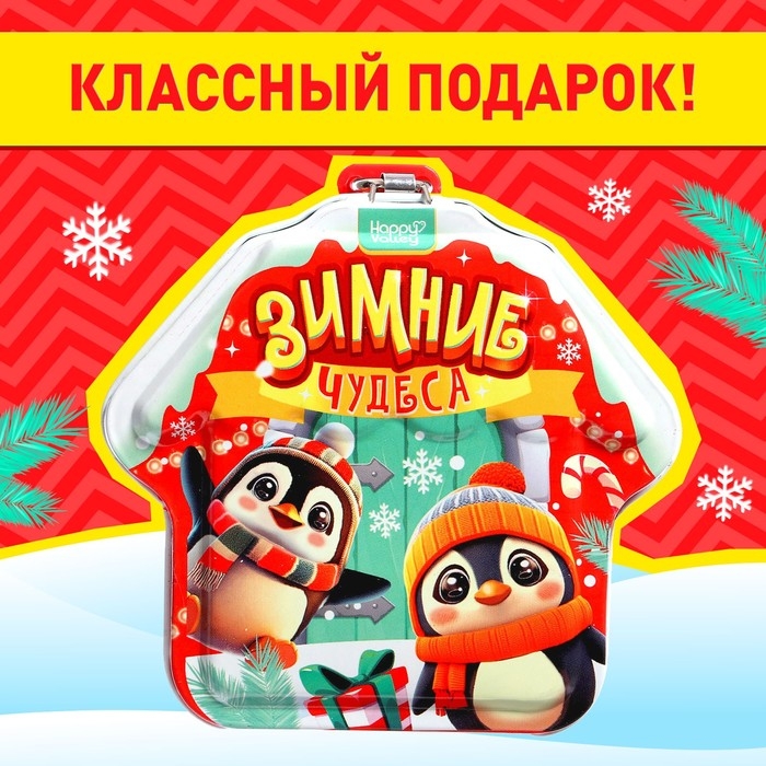 Новый год! Игрушка-сюрприз &laquo;Зимние чудеса&raquo;, фигурка и браслет