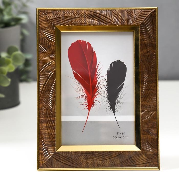 Фоторамка пластик 10х15 см Фоторамка пластик 10х15 см "Листья на шоколаде, золотая двойная рамка" 19,8х14,8 см