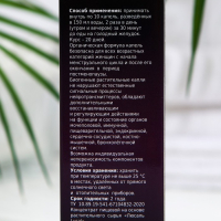 Капли для женщин Люсаль, при воспалительных процессах, нарушении эндометрия, 50 мл Капли для женщин Люсаль, при воспалительных процессах, нарушении эндометрия, 50 мл