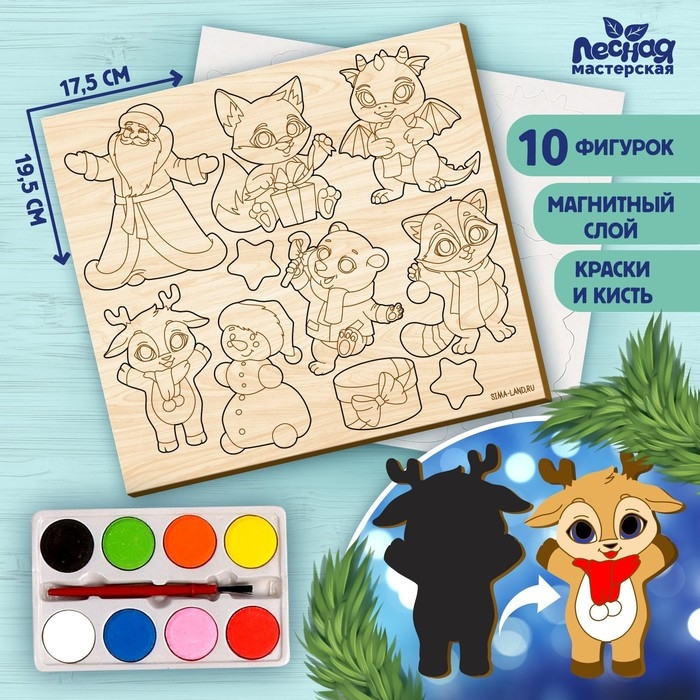 Новогодняя роспись по дереву. Магнитный набор &laquo;Новый год! Лесные зверята&raquo;