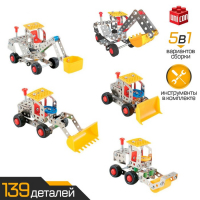 Конструктор металлический «Строительная техника», 5 в 1, 139 деталей Конструктор металлический «Строительная техника», 5 в 1, 139 деталей