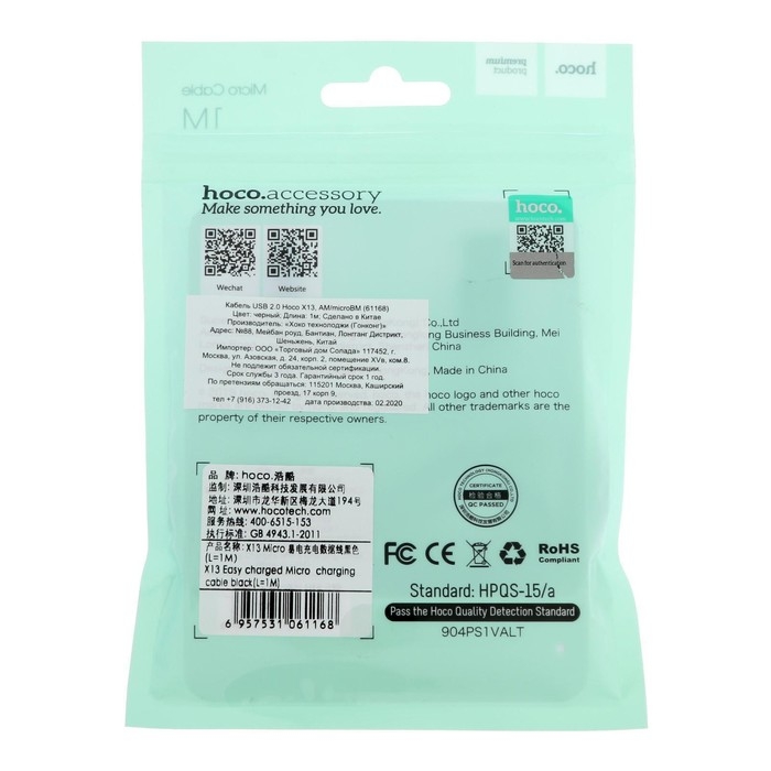 Кабель Hoco X13, microUSB - USB, 2,4 А, 1 м, PVC оплетка, чёрный Кабель Hoco X13, microUSB - USB, 2,4 А, 1 м, PVC оплетка, чёрный