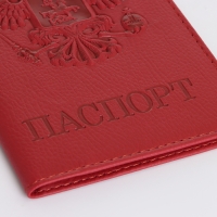Обложка для паспорта, цвет красный Обложка для паспорта, цвет красный
