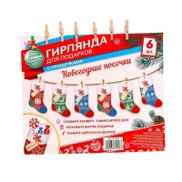 Гирлянда новогодняя &laquo;Новый Год&raquo;, с прищепками