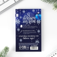 Подарочный набор новогодний &laquo;С Новым Годом&raquo; планинг-стикеры 30 листов, ручка пластик