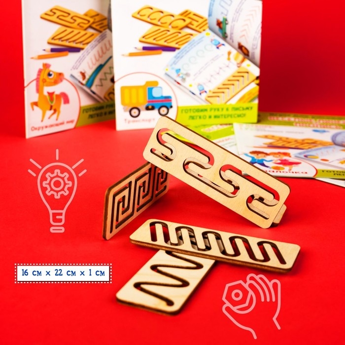 Прописи с линейками. Большой игровой набор, 16 линеек Прописи с линейками. Большой игровой набор, 16 линеек