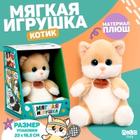 Мягкая игрушка "Котик Кексик" Мягкая игрушка "Котик Кексик"
