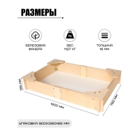 Сборная модель &laquo;Песочница&raquo; 120х78х19,5 см