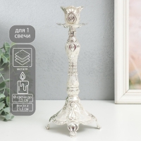Подсвечник металл на 1 свечу 2,5 см "Деметра" 9х9х23,5 см Подсвечник металл на 1 свечу 2,5 см "Деметра" 9х9х23,5 см