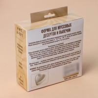 Форма для выпечки и муссовых десертов KONFINETTA &laquo;Сердце&raquo;, силикон, 15,5&times;15,5&times;5,5 см, цвет белый