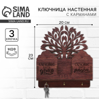 Ключница настенная с полкой &laquo;Счастье быть дома&raquo;.