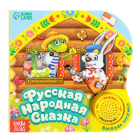 Музыкальная книга-сказка &laquo;Теремок&raquo;, 10 стр.