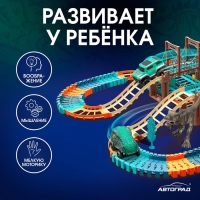 Автотрек &laquo;Дино-трек&raquo;, с 2 машинками, работает от батареек