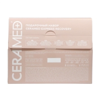 Подарочный набор косметики Ceramed: сыворотки 2 шт по 30 мл + крем 1 шт, 100 мл, 2 шт по 75 мл Подарочный набор косметики Ceramed: сыворотки 2 шт по 30 мл + крем 1 шт, 100 мл, 2 шт по 75 мл