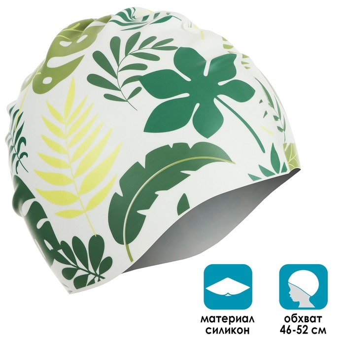 Шапочка для плавания детская ONLYTOP &laquo;Зелень&raquo;, силиконовая, обхват 46-52 см
