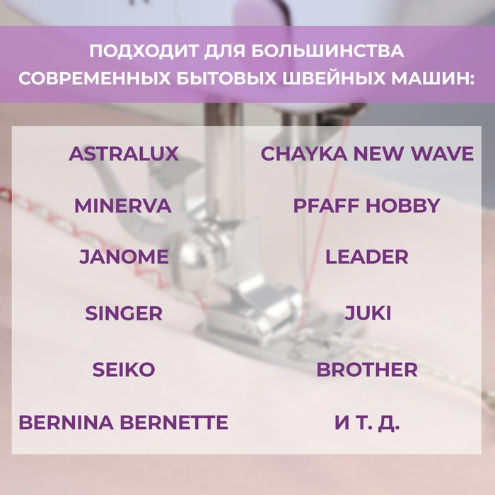 Лапка для швейных машин, для пришивания шнуров, 1,5 × 3 см Лапка для швейных машин, для пришивания шнуров, 1,5 × 3 см