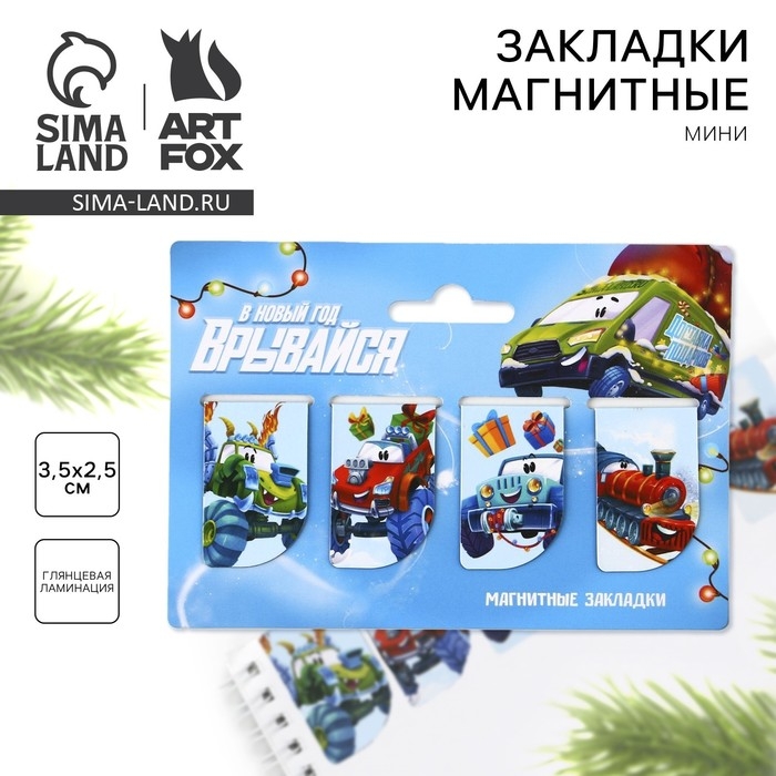 Новый год. Закладки для книг магнитные «В новый год врывайся», 4 шт мини Новый год. Закладки для книг магнитные «В новый год врывайся», 4 шт мини