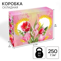 Подарочная коробка, складная "8 Марта" 16х23х7.5 см, Минни Маус